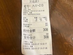 -井梧町日式料理(万达店)