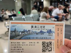 -黄浦江游览(十六铺码头)