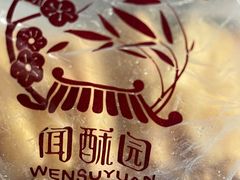 -闻酥园(青羊区文殊坊店)