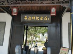 -吴敬梓故居