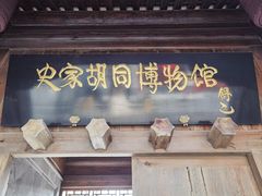 -仿膳饭庄·宫廷风味(百年传承店)