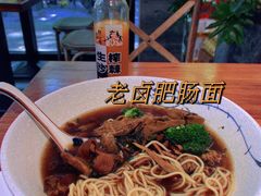 -囿面传统制面馆(中央路店)