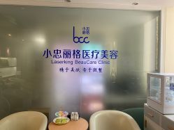 -小忠丽格医美