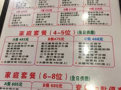 菜单-番茄屋葡式美食(总店)