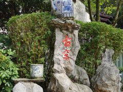 -景德镇古窑民俗博览区