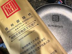 -锦州御烧烤·形象店(人民街店)