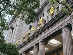 -上海锦江金门大酒店