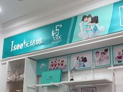 -Isee灰姑娘(龙湖狮山天街店)