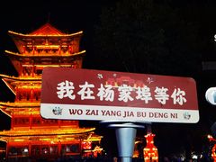 -杨家埠民间艺术大观园