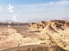 -克孜尔尕哈烽燧世界文化遗产公园