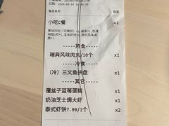账单-宜家·瑞典风味餐厅(徐汇店)