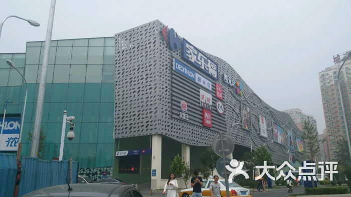 家乐福(四元桥店-门面图片-北京购物-大众点评网