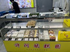 -许阿姨糕团店(南京总店)