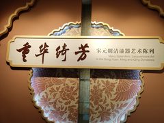 -浙江省博物馆(孤山馆区)