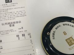 -奈雪的茶(湖滨银泰in77C区PRO店)
