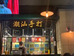 门面-十六蒲(桂林路店)