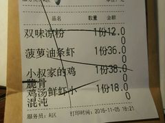 账单-绿茶餐厅(华联万柳店)