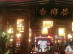 门面-杨记隆府(时代天街店)