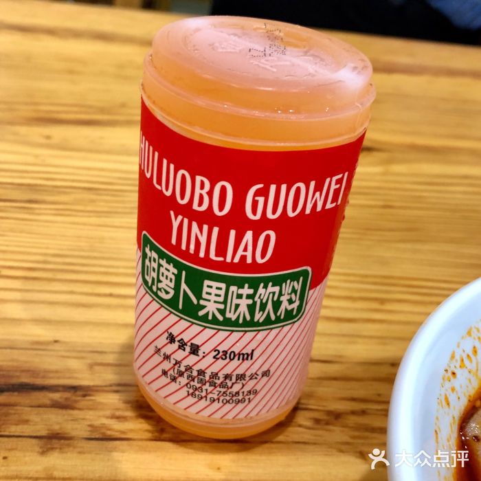 马三洋芋片(通渭路店)-胡萝卜素饮料-菜-胡萝卜素饮料图片-兰州美食