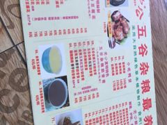 菜单-党公糖水铺(鹭江店)