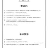 详细新人手册！备婚看这一份就够