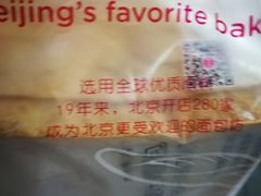 -味多美蛋糕(北医三院店)