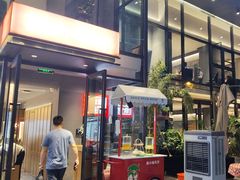 -鑫小城故事·藕汤·家常菜(台北一路总店)