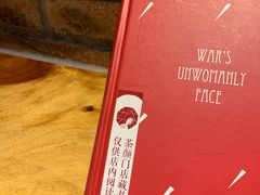 店内阅读的书-茶颜悦色(银盆岭万达广场店)