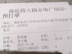 -海底捞火锅(金地广场生日主题店)
