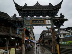 -水磨古镇