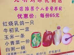 -光明刘冰乳鸽店(光明法政北路店)