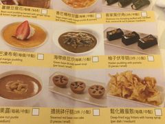 菜单-美心皇宫(屯门大会堂店)