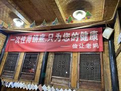 -俭让佬妈现卤串串(温江总店)