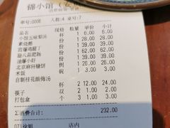 -锦小馆(安贞店)