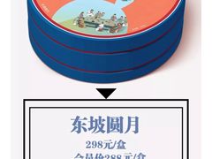-眉州东坡(通州店)