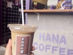 -HANA COFFEE(长寿路店)