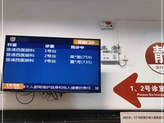 -上海市眼病防治中心(康定路院区)