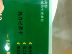 -茂昌眼镜(南京东路店)