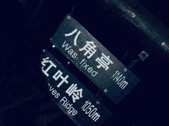 -鬼笑石后山停车场