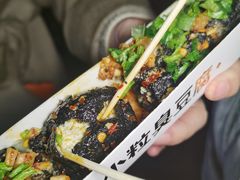 外酥里嫩-董顺桃小粒臭豆腐(太平街一店)
