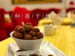 -同和居(什刹海店)
