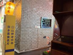 -老萍巷莲花血鸭·萍乡地标江西菜(步行街店)