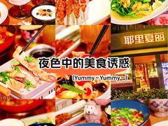 -耶里夏丽·新疆菜·28年喀什老馆(田林东路店)