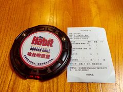 账单-The Habit Burger Grill 哈比特汉堡(复兴soho店)