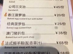 菜单-兴隆茶餐厅·快捷简餐·南北风味(长隆香江酒店)