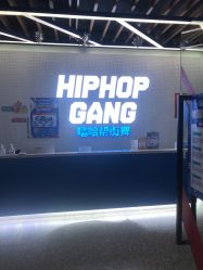 -嘻哈帮街舞·少儿