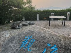 -烟台山景区