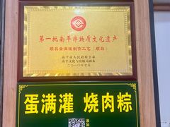 -蛋满灌·非遗手工灌蛋(龙头路店)