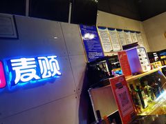 -唱吧麦颂KTV(马驹桥店)