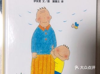 让他越来越勇敢，不再害怕